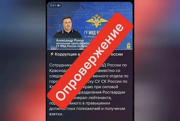 В полиции опровергли информацию о задержании военного за взятки в Краснодарском крае