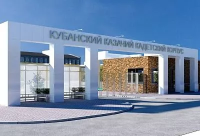 Казачий кадетский корпус в Динском районе запустят в 2026 году