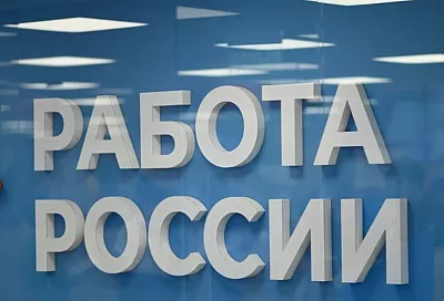 Масштабная ярмарка трудоустройства пройдет в Краснодаре 26 июня