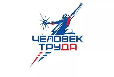 Трое кубанцев вошли в число лауреатов национальной премии «Человек труда»