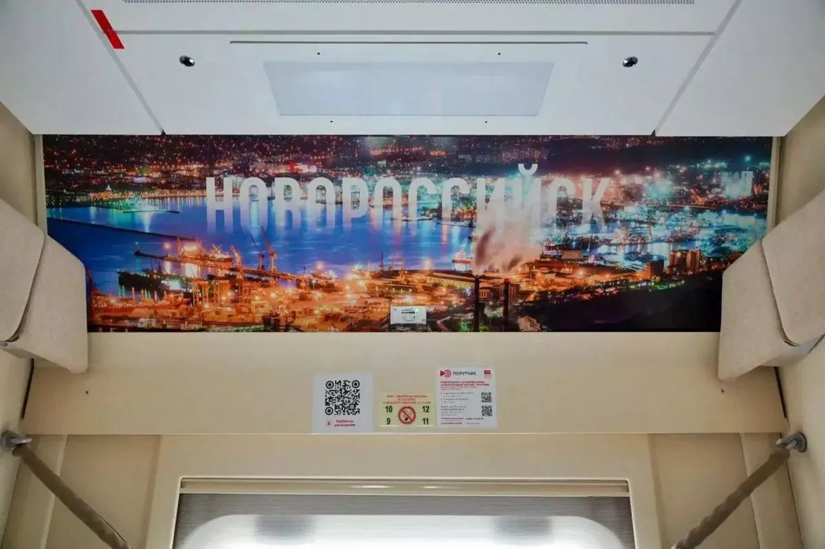 Вагон фирменного поезда Москва-Новороссийск посвятили кубанскому городу-герою