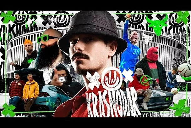 Рэпер PLC опубликовал клип со звездами «Краснодара»