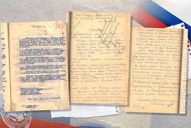 УФСБ России по Краснодарскому краю рассекретило архивные материалы о разведгруппе «Кубанцы»