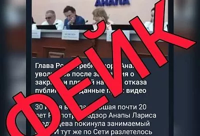 Оперштаб назвал фейком информацию об увольнении начальника отдела Роспотребнадзора в Анапе из-за заявления о пляжах