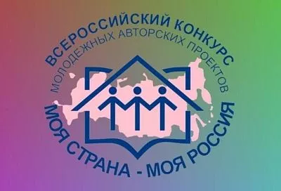 Жительница Краснодарского края стала победителем Всероссийского конкурса «Моя страна – моя Россия»