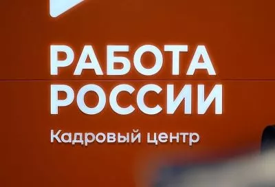 Региональный этап Всероссийской ярмарки трудоустройства состоится в Краснодаре в середине весны