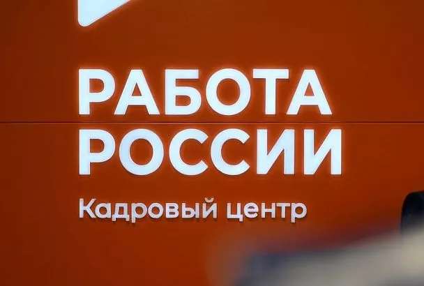 Региональный этап Всероссийской ярмарки трудоустройства состоится в Краснодаре в середине весны