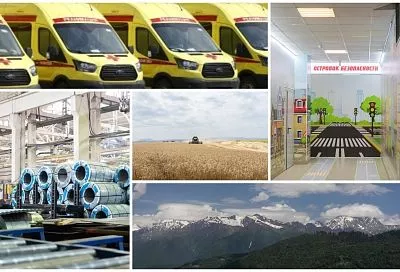  Краснодарский край – процветающий и сильный регион