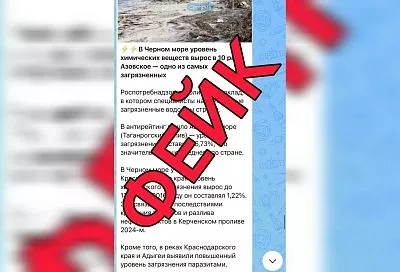 Оперштаб опроверг информацию о химических загрязнениях в Черном море у побережья Краснодарского края