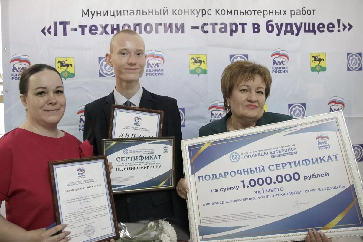 Педагог-наставник, учитель информатики школы № 7 Марина Ахременко, абсолютный победитель конкурса Кирилл Педченко и директор школы Татьяна Жадько с подарочным сертификатом на обновление компьютерного класса. Педагог-наставник, учитель информатики школы № 7 Марина Ахременко, абсолютный победитель конкурса Кирилл Педченко и директор школы Татьяна Жадько с подарочным сертификатом на обновление компьютерного класса.