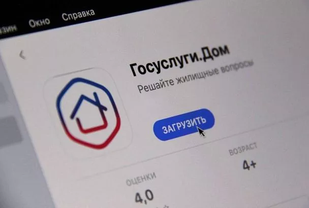 С начала года более 410 тысяч жителей Краснодарского края воспользовались мобильным приложением «Госуслуги Дом»