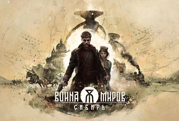 «Яндекс» и ИРИ станут инвесторами игры «Война Миров: Сибирь» вместо 1С
