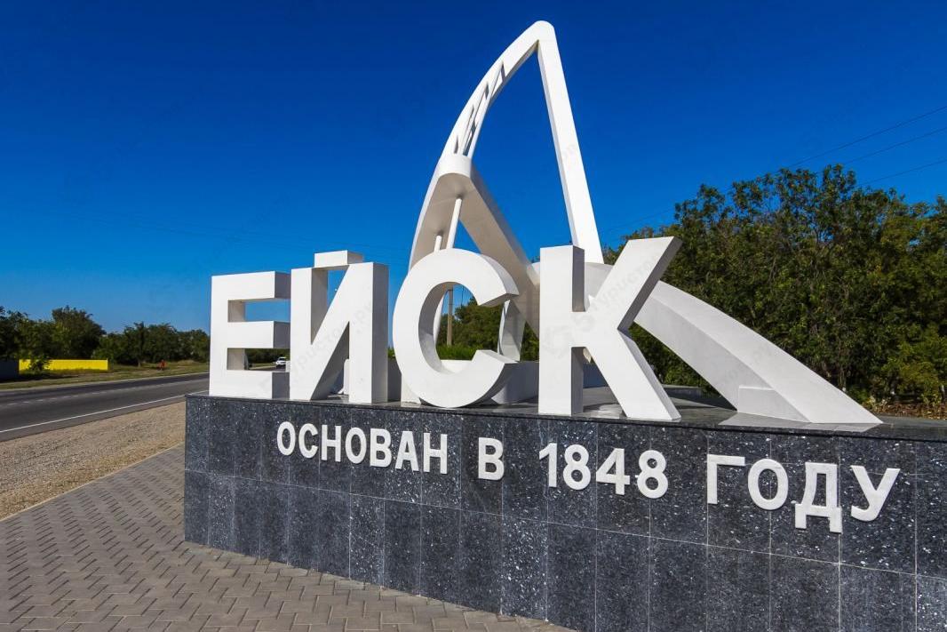 Проект города россии ейск 2 класс