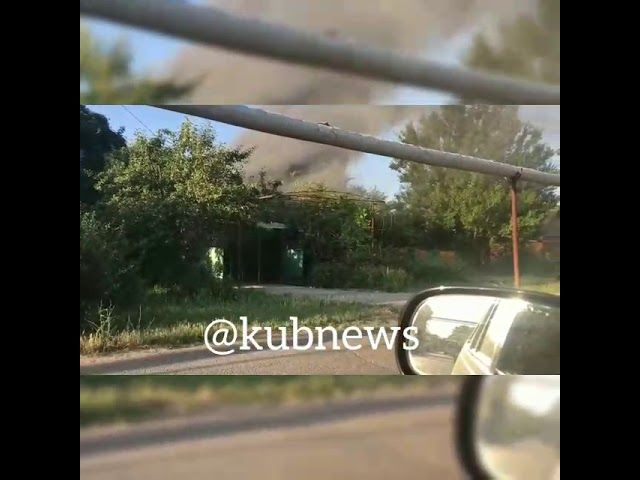 Пожар на хуторе Ленина, Краснодар, 15 июня