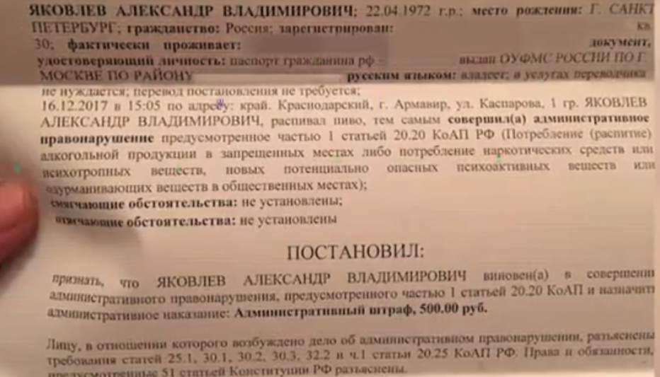 Протокол распитие спиртных напитков образец