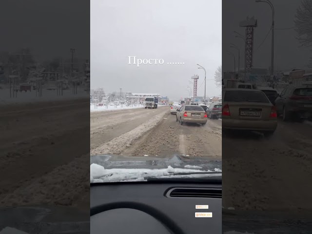 Дороги в Краснодаре после снегопада