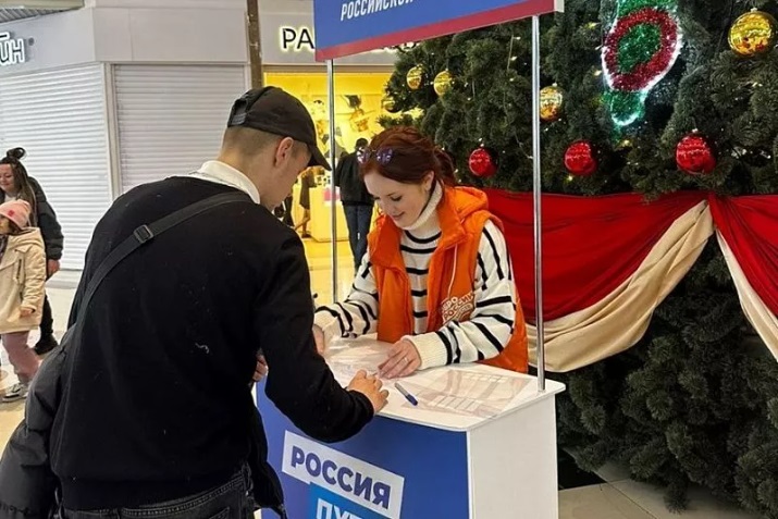 16 января в «Единой России» пройдет единый день сбора подписей в поддержку выдвижения Владимира Путина на выборах Президента