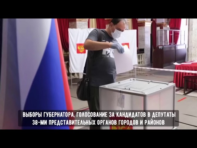 Как проходят выборы-2020 в Краснодарском крае?