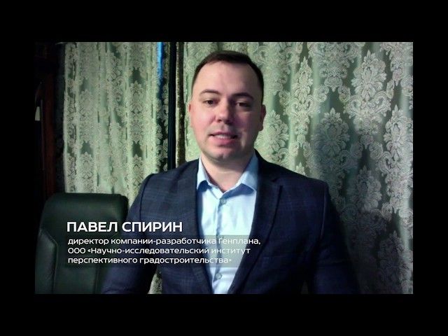 Разработчик Генерального плана Краснодара о формате общественных обсуждений