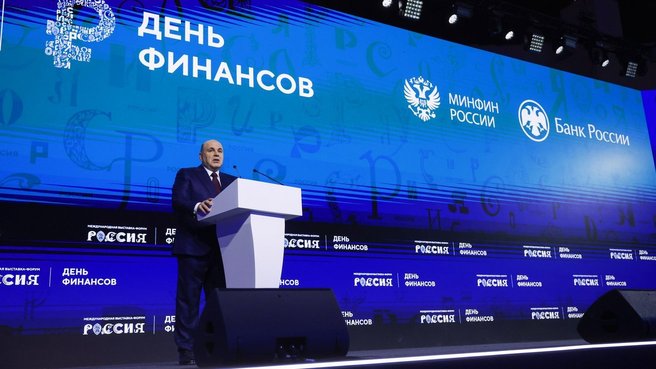 Мишустин открыл Дни российской экономики на выставке «Россия»