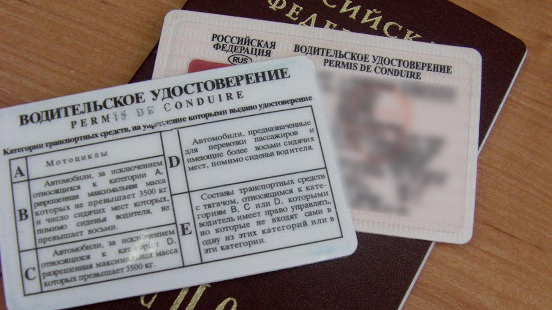 Документы для замены иностранного водительского удостоверения. Замена водительского удостоверения.