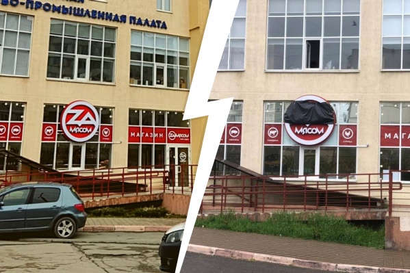 В Новороссийске владельцев магазина «Zа мясом» обязали убрать вывеску 