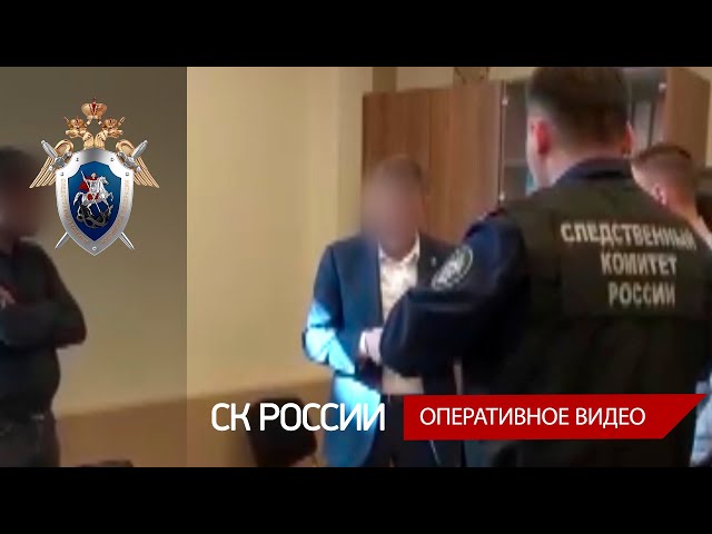 Подозреваемый в получении крупной взятки чиновник из Сочи и его посредник заключены под стражу