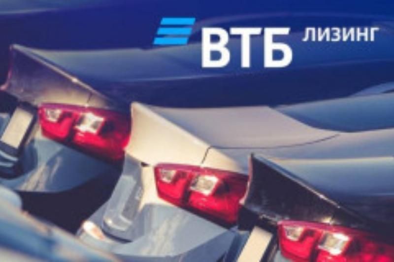 Втб лизинг бу автомобили