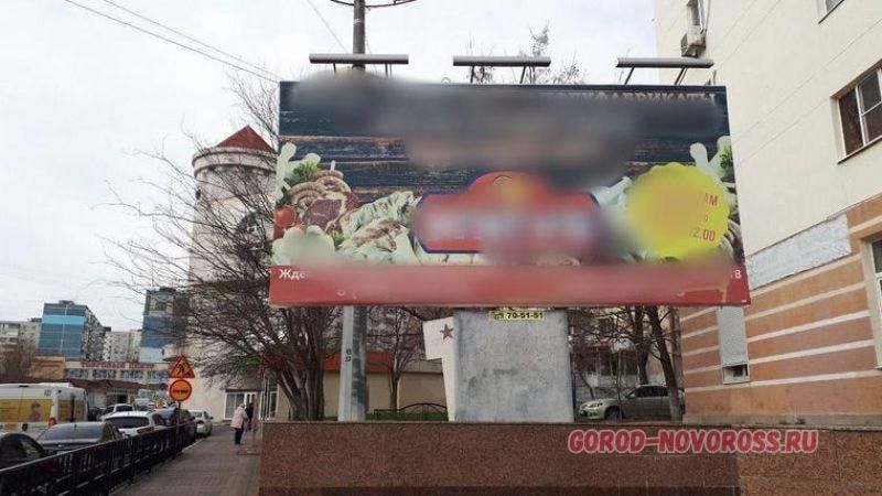 В Новороссийске снесут рекламный щит, закрывший памятник ВОВ