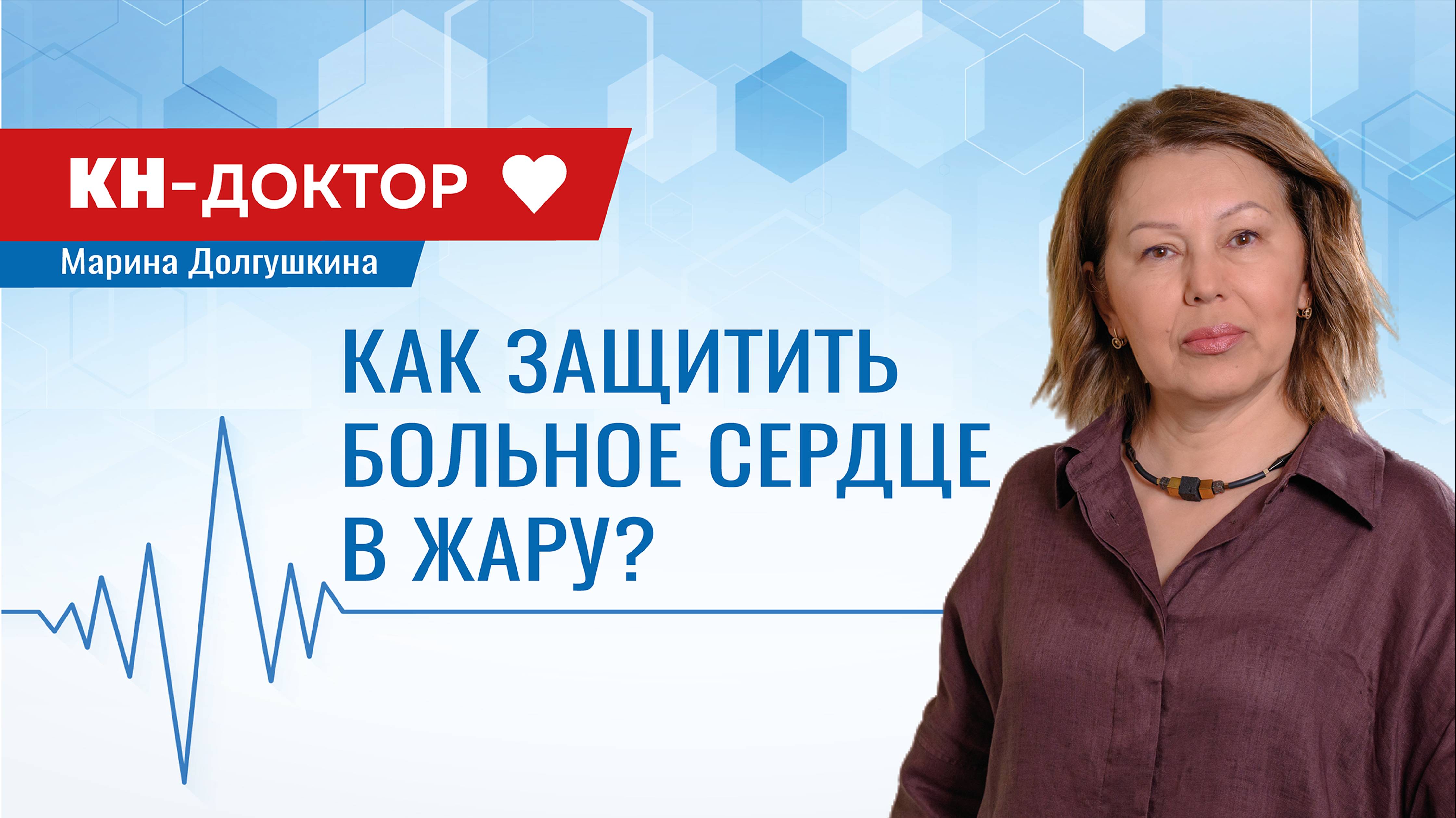 Чего ни в коем случае нельзя делать в жару гипертонику: объясняет врач