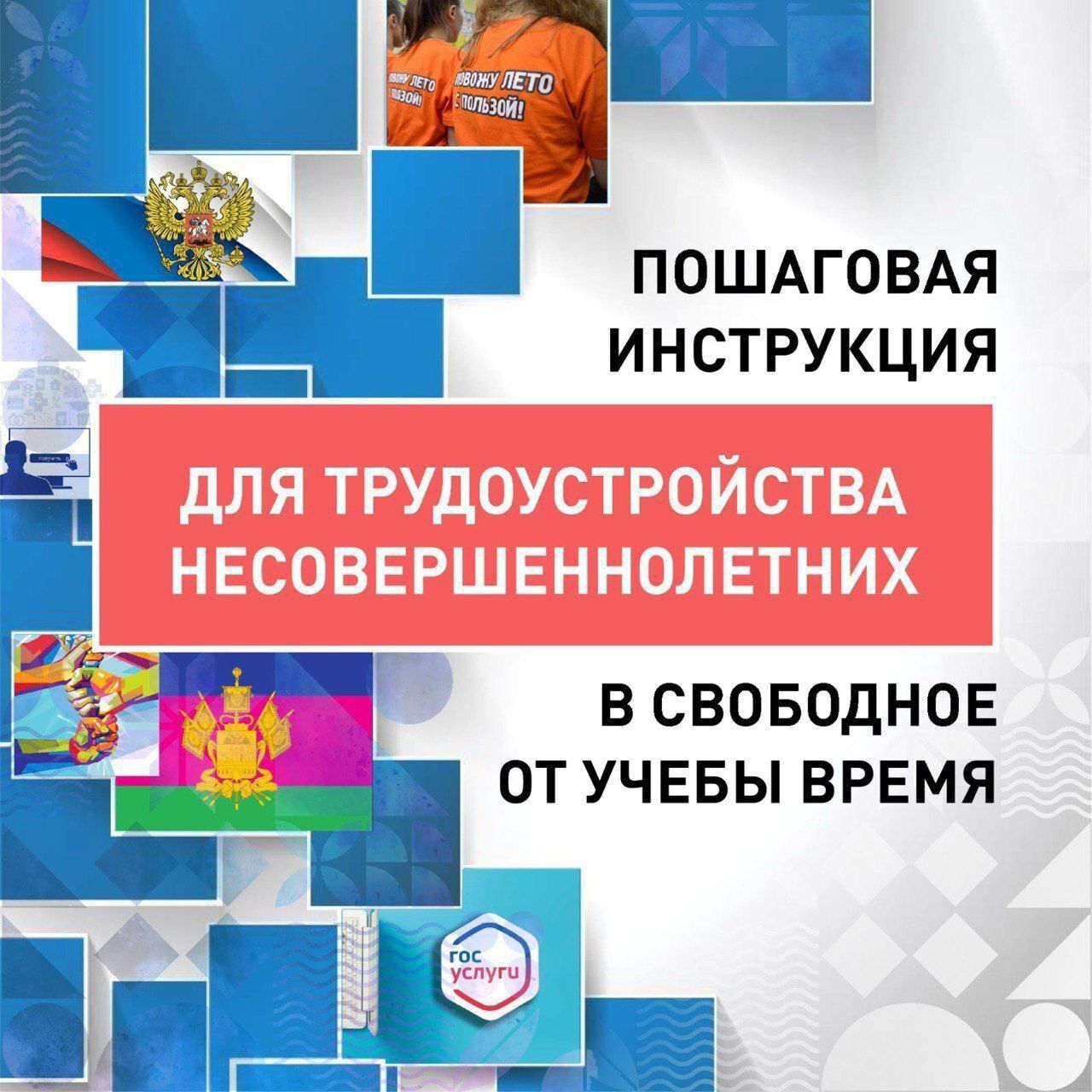 Вениамин Кондратьев: «В Краснодарском крае летом планируют трудоустроить  около 30 тысяч подростков» | 09.04.2024 | Краснодар - БезФормата