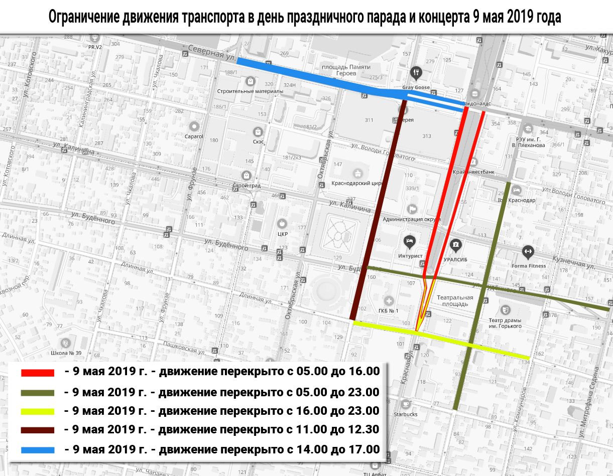 Краснодар перекрыли движение сегодня. Перекрытие улиц Краснодар 9 мая. Перекрытие движения. Схема перекрытия дорог на 9 мая в Краснодаре. Карта перекрытий улиц в Краснодаре 9 мая.