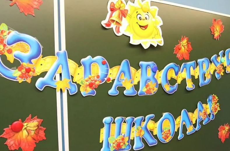 Алфавита может не хватить: в одной из школ Краснодара сформирован 31 первый класс