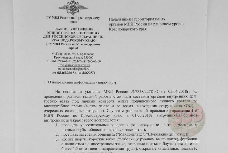 В распоряжении органов внутренних дел. Характеристика на сотрудника полиции. Характеристика на сотрудника ОВД. Характеристика на сотрудника МВД. Характеристика на работника МВД.