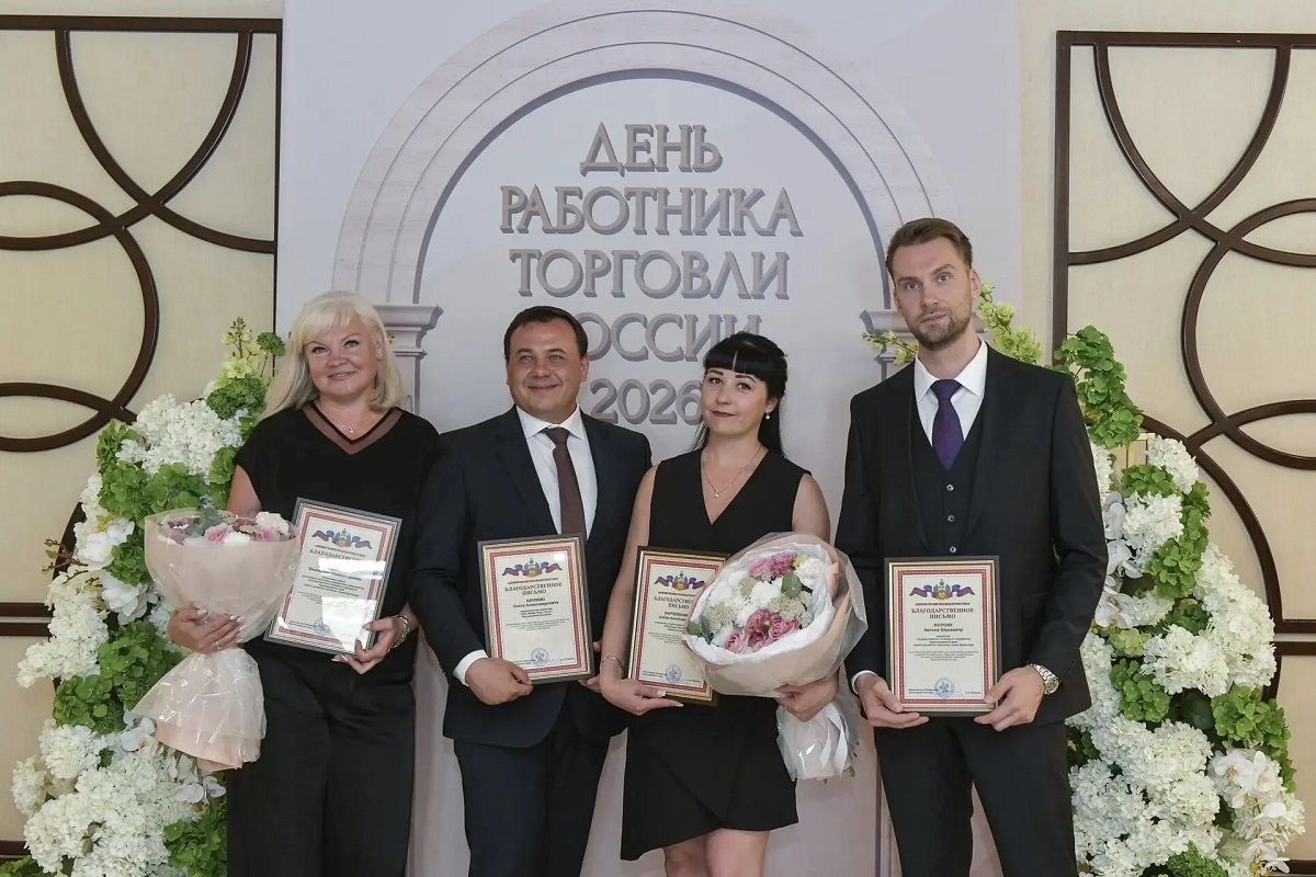 В Краснодаре наградили лучших работников торговли Кубани