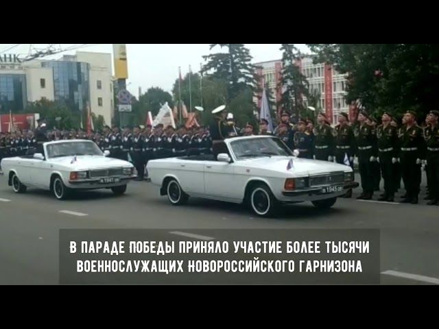 Военный Парад в Новороссийске