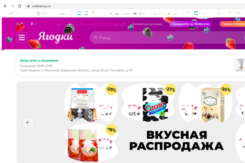 «Ягодки» пошли: вслед за WildBerries российские компании начали менять свои названия