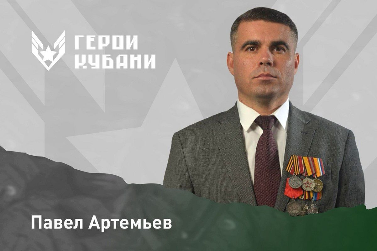 Павел Артемьев Павел Артемьев