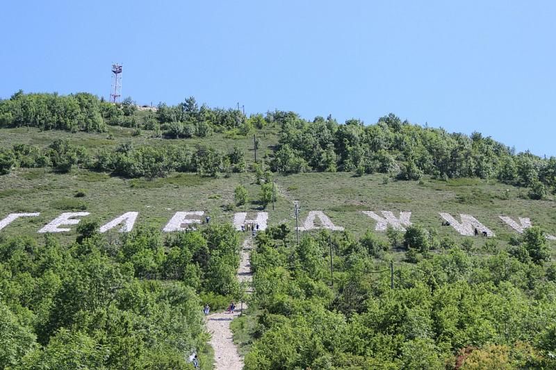 Фото надпись геленджик