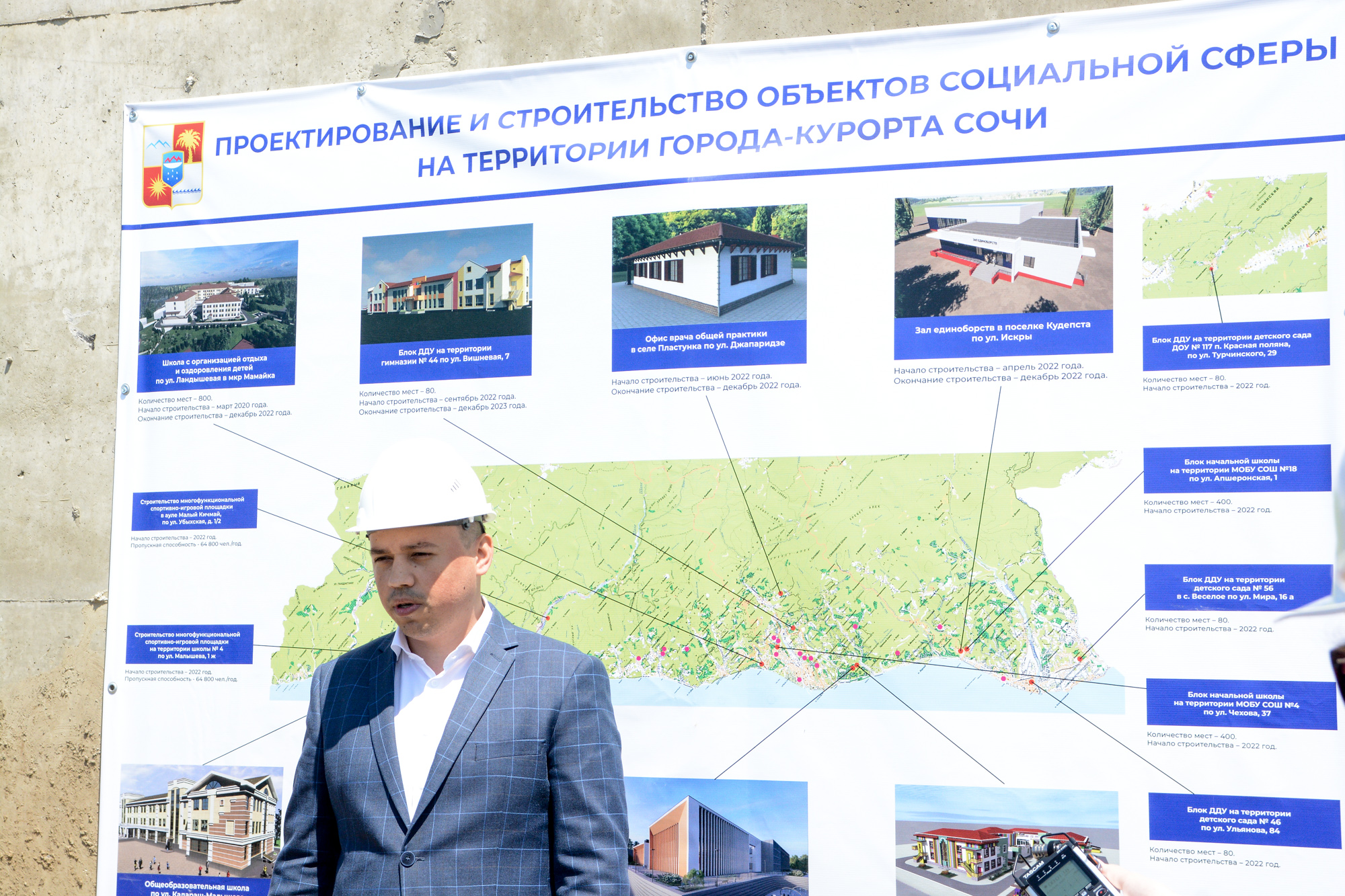 Строительство Школ Фото