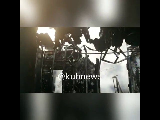 На улице Ялтинской в Краснодаре сгорел частный дом