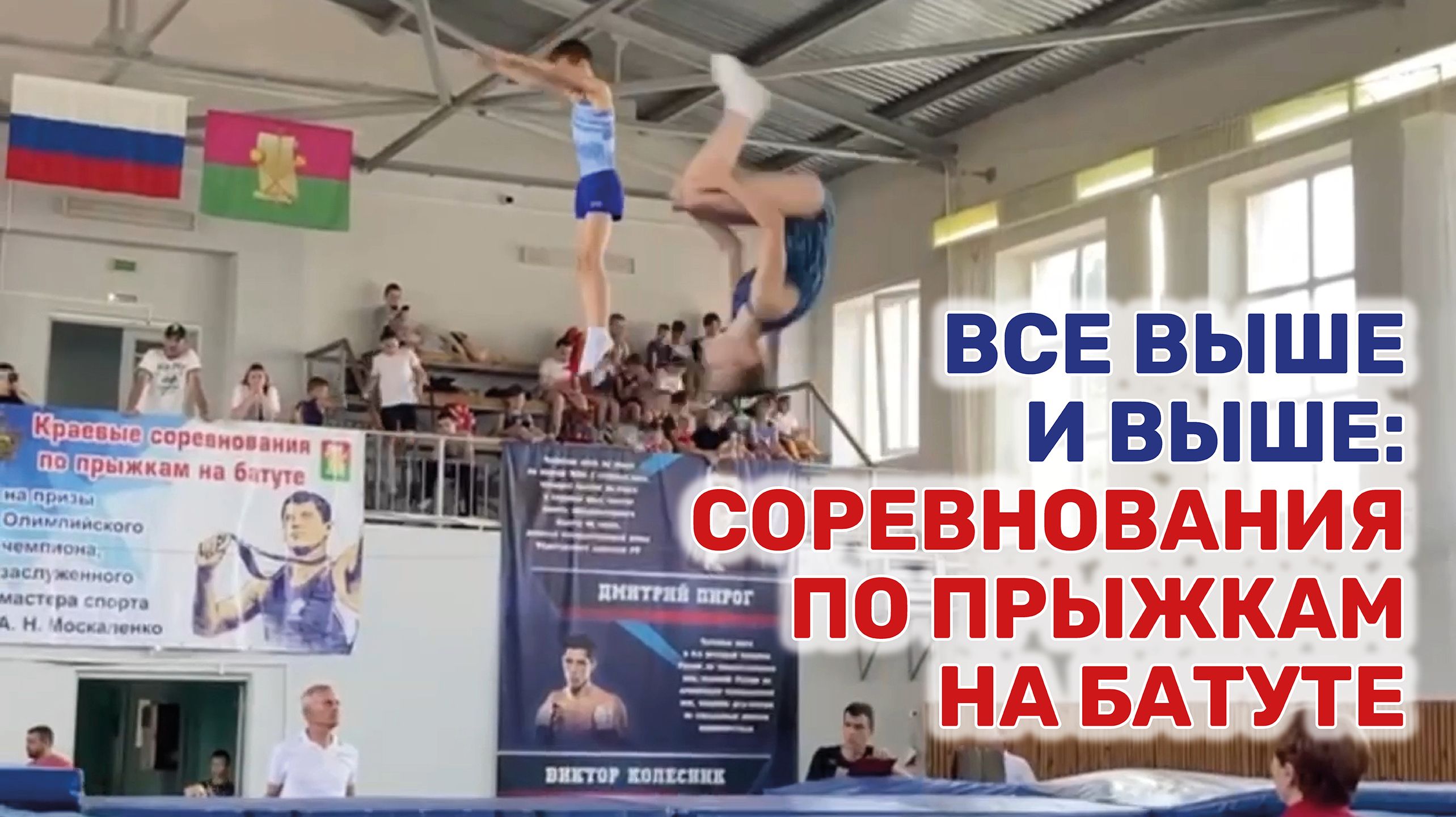 Турнир на призы Олимпийского чемпиона Александра Москаленко прошел в Брюховецком районе