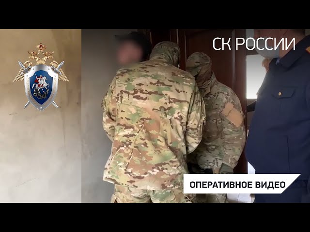 В Краснодарском крае возбуждено уголовное дело о незаконной организации экстремистского сообщества