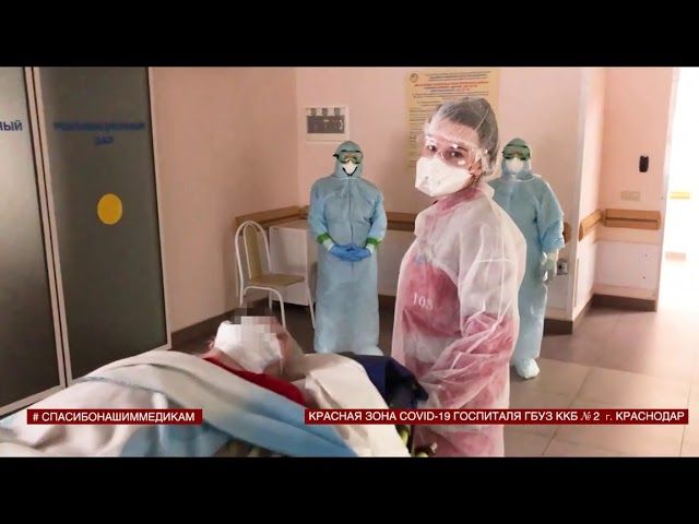 Врачи ККБ №2 опубликовали видео из «красной зоны» с больными COVID-19