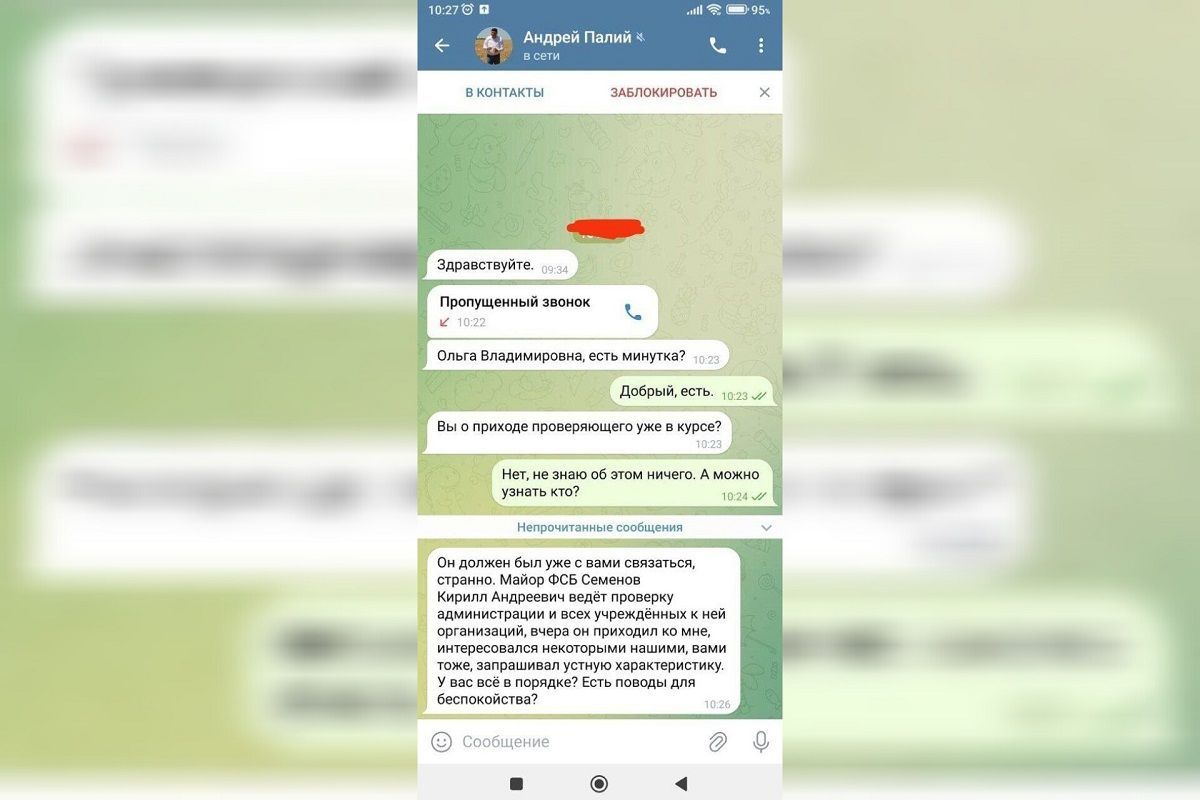 Мошенники рассылают сообщения в Telegram от имени главы Тимашевского  района. 12 июня 2024 г. Кубанские новости