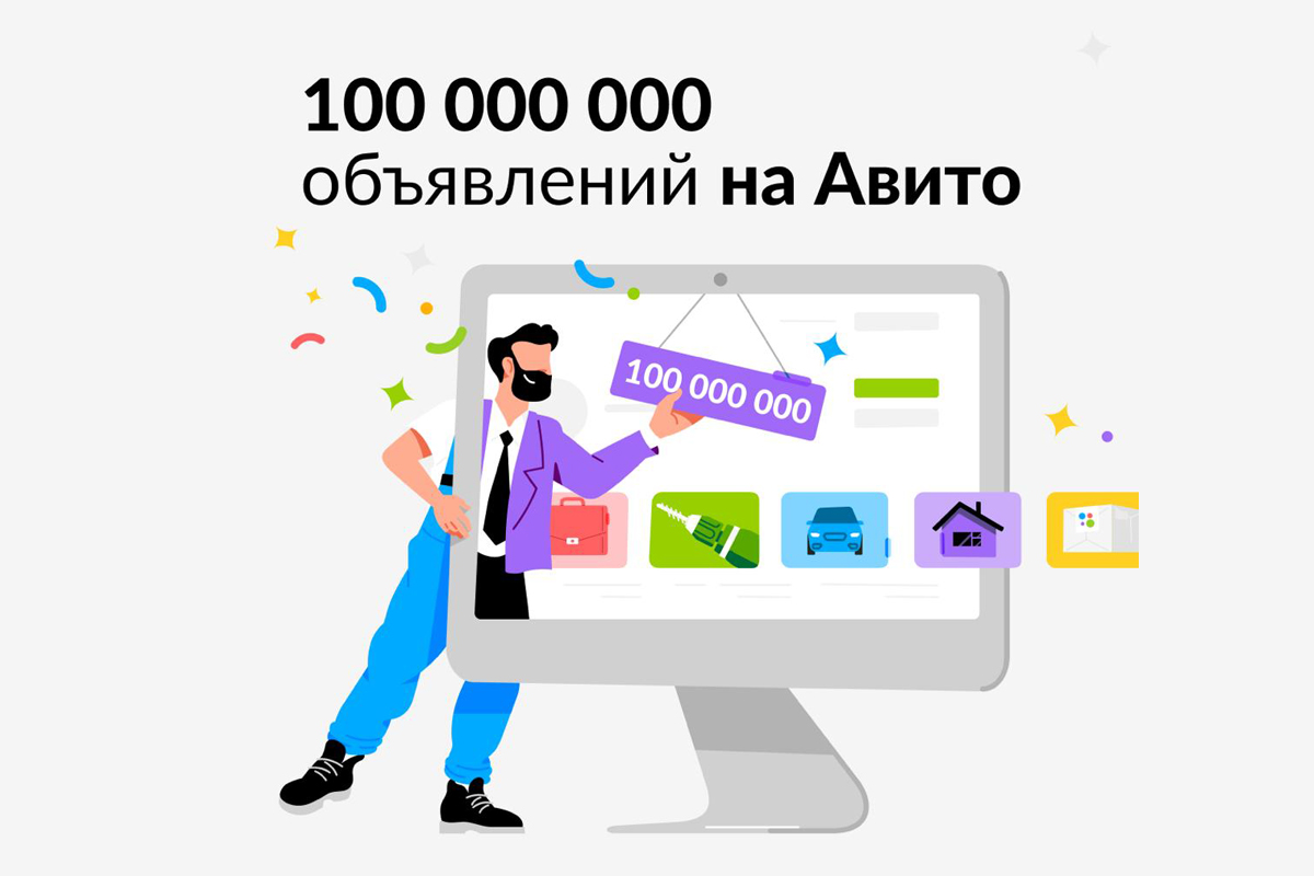 Картинки для объявлений о работе в авито. Эффективная картинка на авито. Авито работа. Постинг на авито.