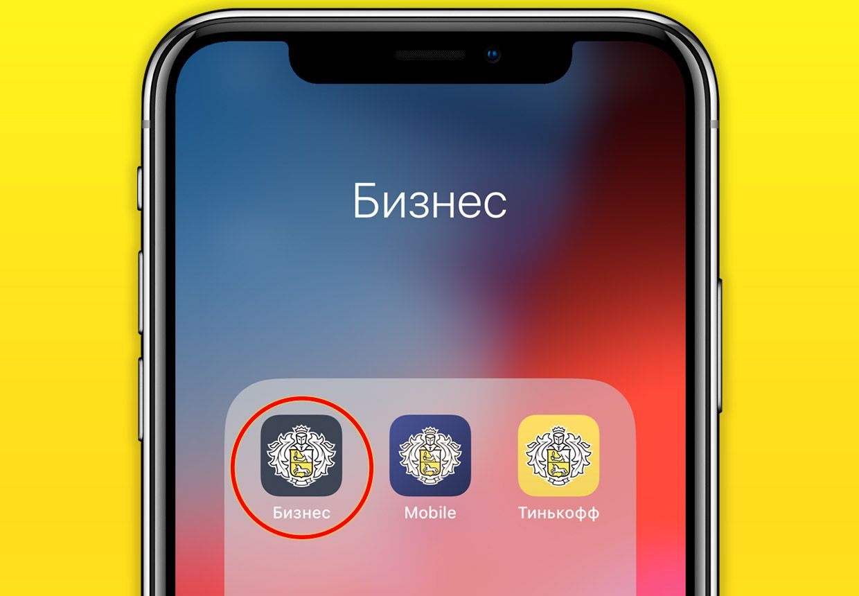 Тинькофф бизнес телефон