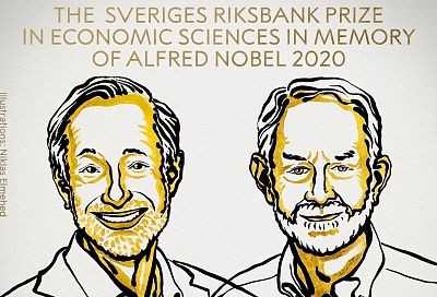 Нобелевская премия мира присуждена американцам за усовершенствование теории аукционов