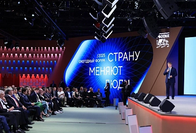 Кубанцы смогут представить проекты на форум «Сильные идеи для нового времени»
