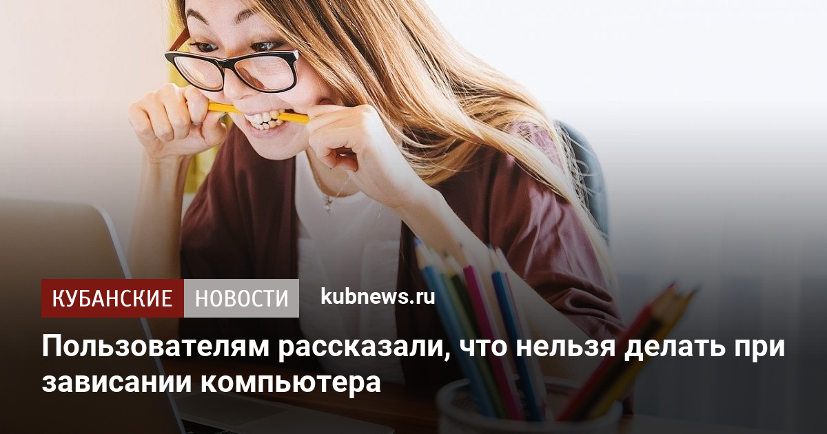 Почему карандаш нельзя использовать внутри компьютера